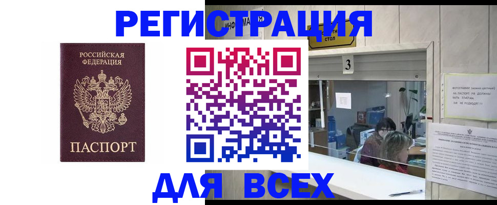 прописка 2025 в Козьмодемьянске