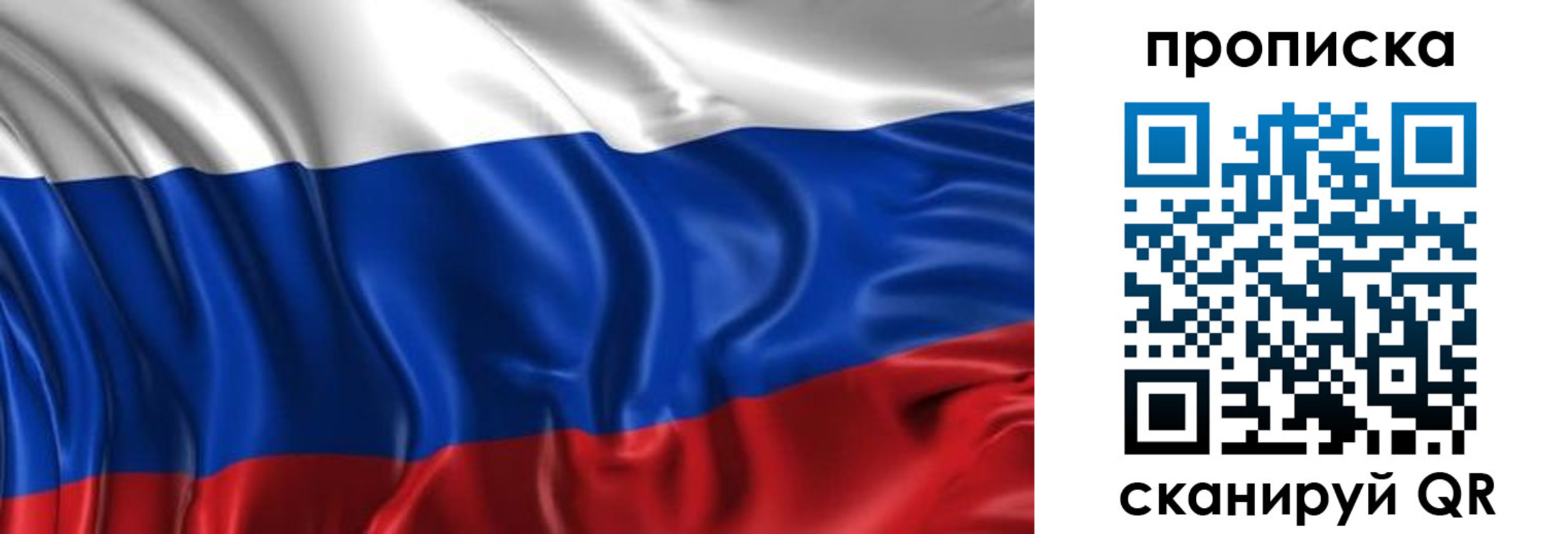 прописка штамп в Козьмодемьянске