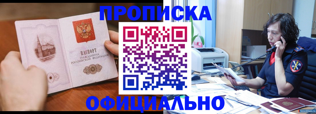прописка от собственника в Козьмодемьянске