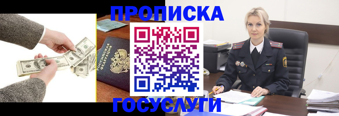 прописка штамп в Козьмодемьянске