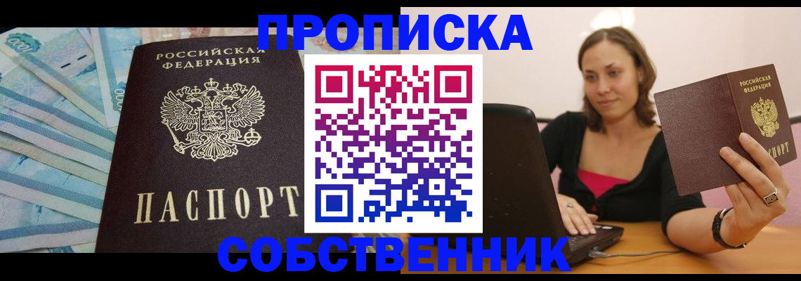временная регистрация гарантия в Козьмодемьянске