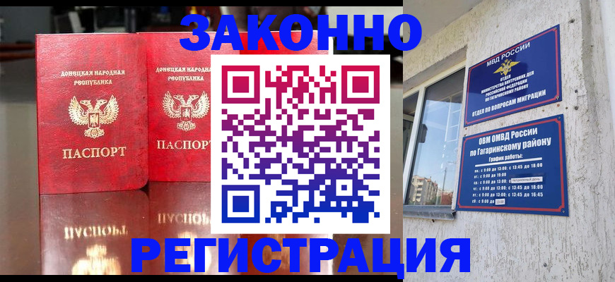 временная регистрация законно в Козьмодемьянске
