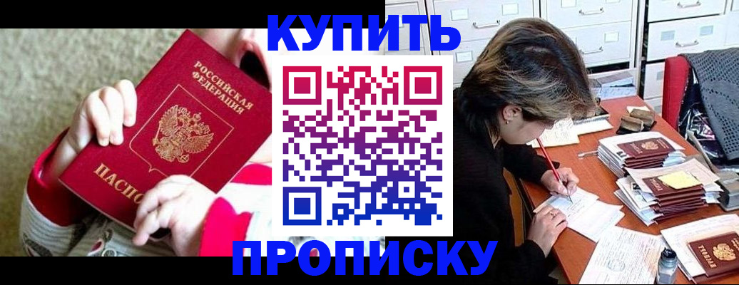 прописка в квартире в Козьмодемьянске