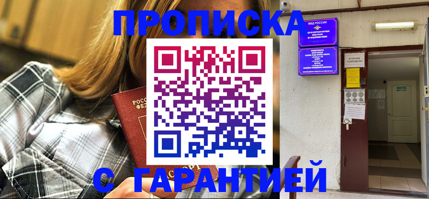 временная регистрация в Козьмодемьянске