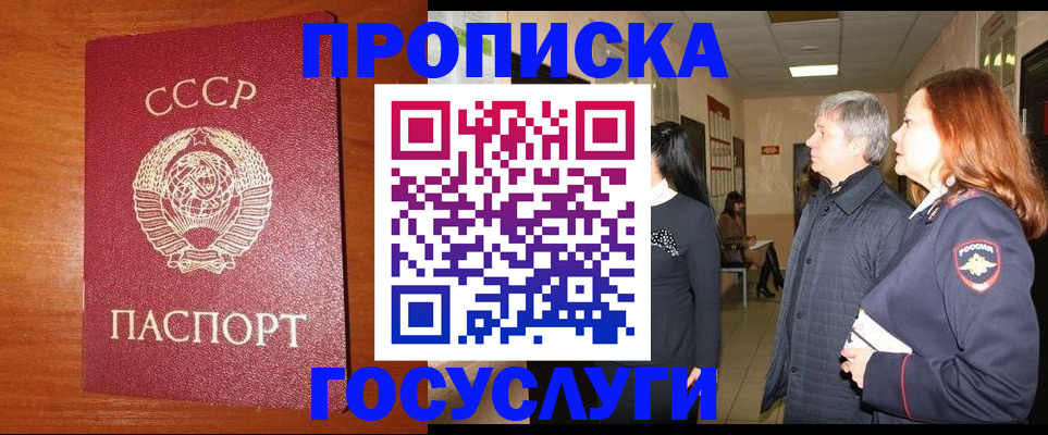 прописка иностранных граждан в Козьмодемьянске